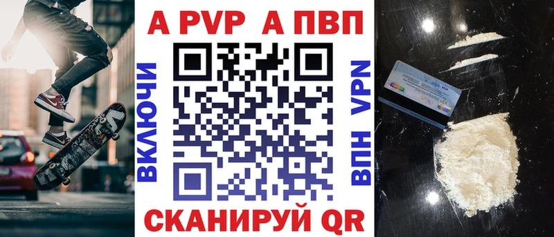 A-PVP СК  цена наркотик  Навашино 
