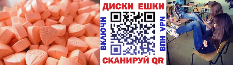 Экстази ешки  ОМГ ОМГ маркетплейс  Навашино 