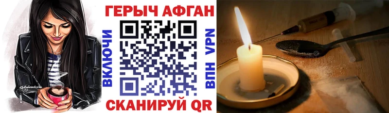 ГЕРОИН белый  Навашино 