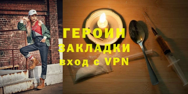 героин Бугульма