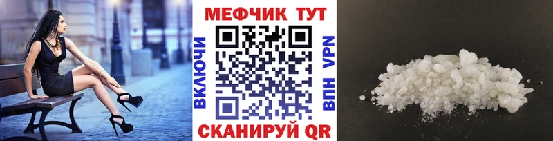 Мефедрон mephedrone  Навашино 
